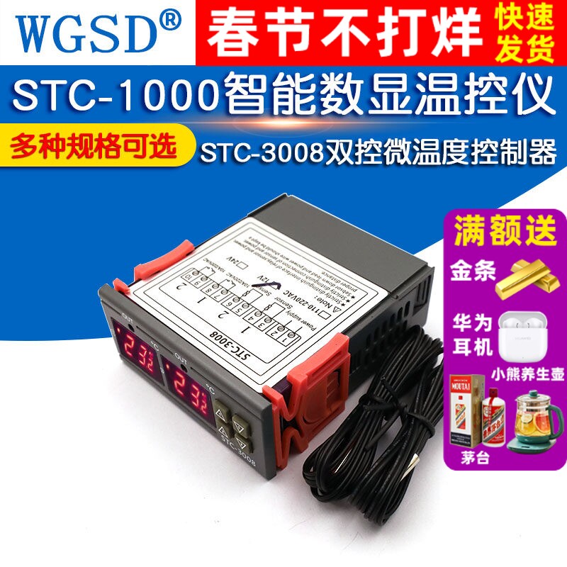 Stc-1000 Digital Display Temperature Controller Thermostat Temperature Control Switch Stc-3008 Dual-Control Microcomputer Temperature Controller