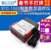 Stc-1000 Digital Display Temperature Controller Thermostat Temperature Control Switch Stc-3008 Dual-Control Microcomputer Temperature Controller
