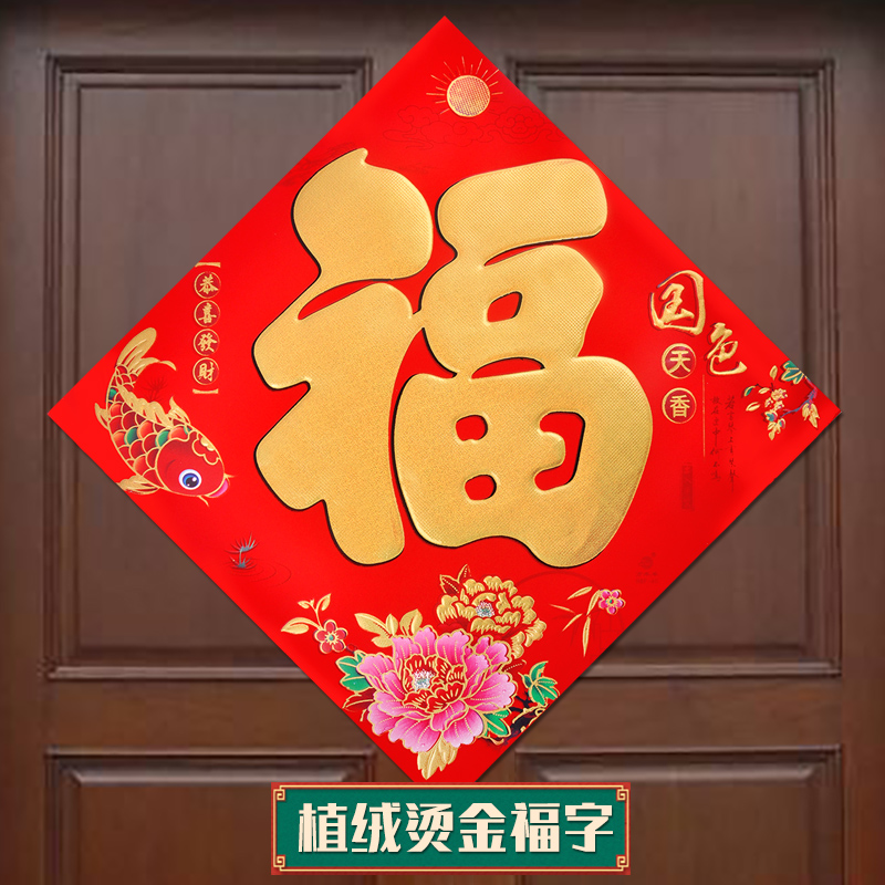 Tiger Years Gate 2022 New Year decorations New Year decorations Spring Festival wall stickers flock to the new residence gate stickers for the new residence
