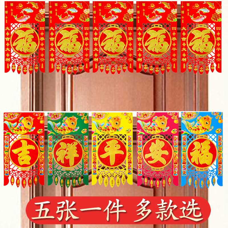 Hanging money hanging money Spring Festival paper over the door money hollow door money 2022 New Year fall money hanging door profit is money Tiger Year decoration