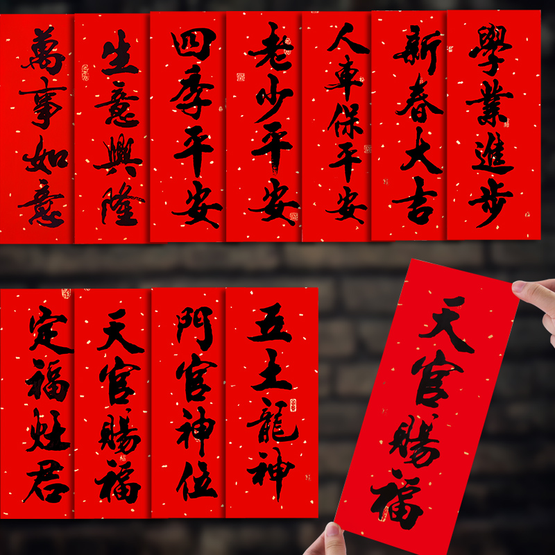 Access to the Four Words of Ping An Four Words for the Spring and New Year's Gate of Spring and New Year's Gate Entrance Decorations of the New Year's Gate