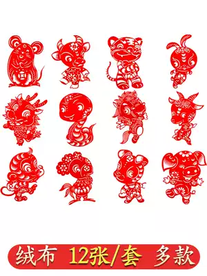 Twelve Zodiac Paper-cut Kindergarten Class New Year 12 Window Paper Tiger Year Handmade Finished Class Decoration Decoration