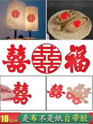 Small joy stickers self-adhesive stickers self-adhesive stickers double joy wedding dowry Xingzi well cover
