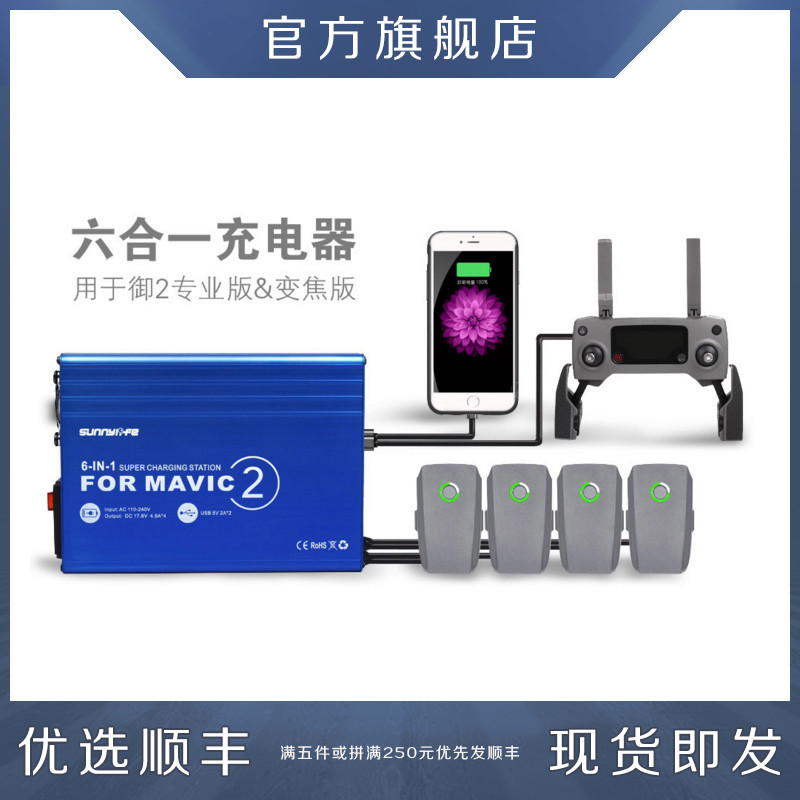【IDA在庫あり】MAVIC Mavic 2 Mavic mini SE マルチチャージャー Phantom 4 バッテリーハウスキーパーナニー Mavic AIR2S と充電ボード PRO バッテリー DJI に適したドローンアクセサリー
