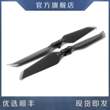 Пропеллер для дрона MAVIC Royal 2 8743F, бесшумный и шумопонижающий пропеллер, быстросъемные аксессуары, подходящие для DJI