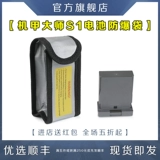 DJI, S1, взрывобезопасная батарея, защитная система хранения, совместимые аксессуары