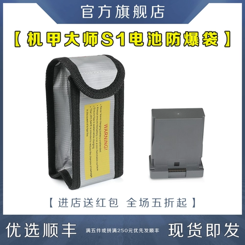 DJI, S1, взрывобезопасная батарея, защитная система хранения, совместимые аксессуары