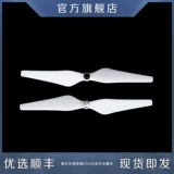 Phantom3 Elf 3 аксессуары по винту 9450 Самостоятельный весло крыло листового крыла 3S/3A/3P/SE Мотор Ветровой лопаток Ветровой лопаток, подходящие для DJI DJI