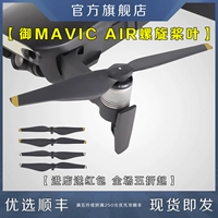 [Пятно IDA] Мавич Королевский воздух быстро разборка