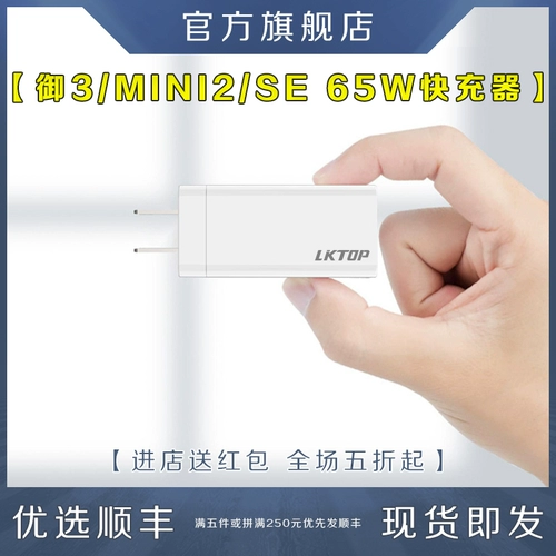 DJI, маленькая совместимая батарея с зарядкой, аксессуары, 3, быстрая зарядка 65W