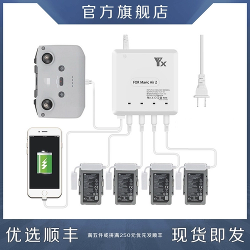 DJI, зарядное устройство *S, батарея, адаптеры питания, беспилотная совместимая аэрофотосъемка, (в наличии на складе), дистанционное управление