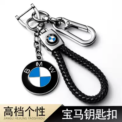 BMW car keychain 5 Series 3 Series 7 Series 1 Series x3x1x5x2x6 blade 530 pendant 740 chain car high grade