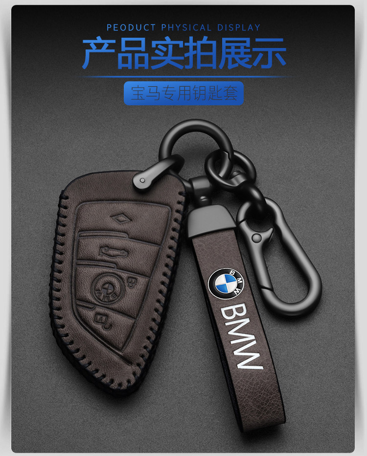 For BMW car key set old 5 series 3 series x5x6x1z4x3 high-grade leather key case key buckle