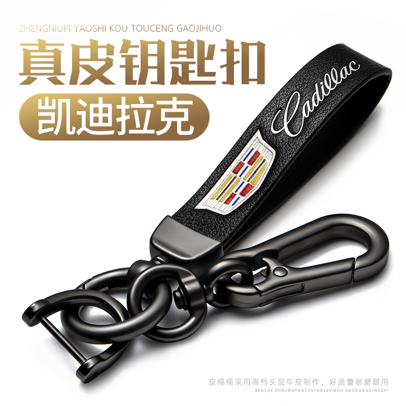 Applicable Cadillac car key buckle xt5 ct5 ct5 upscale xt4 female ct4 ct4 xt6 xts chain ct6 car