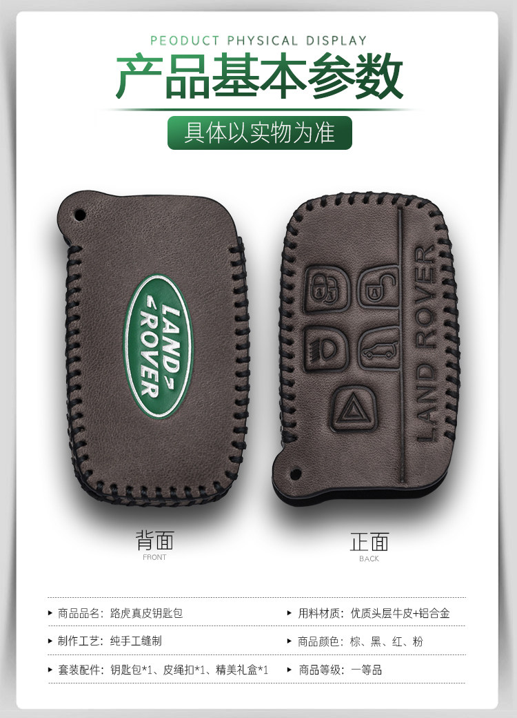 Suitable for Land Rover Key Set Range Rover Aurora Discovery Shenxing Lanyun Discovery 4 Defender 5 Sport Edition Car Star Pulse Male