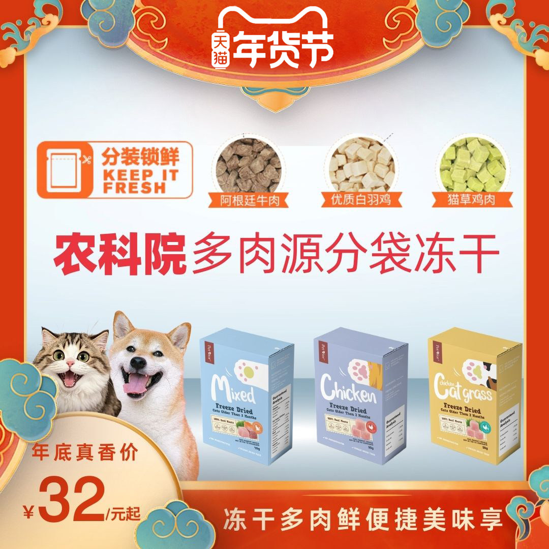 Сублимированные закуски для кошек Pet Diya с курицей и говядиной в зернах, питание для домашних животных, сыроежки для кошек и собак, жабры для откорма шерсти Изображение 1