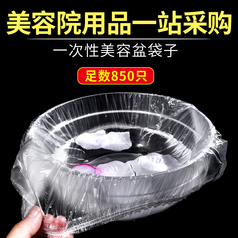 Beauty salon disposable washbasin bag Plastic Bag plastic bag Wash Surface Basin Beauty Supplies Tool Acrylic Sleeve