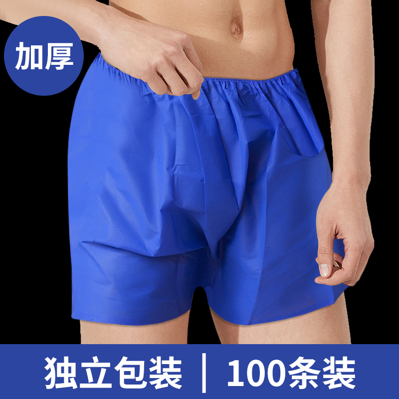 Disposable Four-corner Shorts Men's Underwear Foot Bath Sauna Sweat Steamed Paper Bath Pants Massage Beauty Salon Special-Taobao