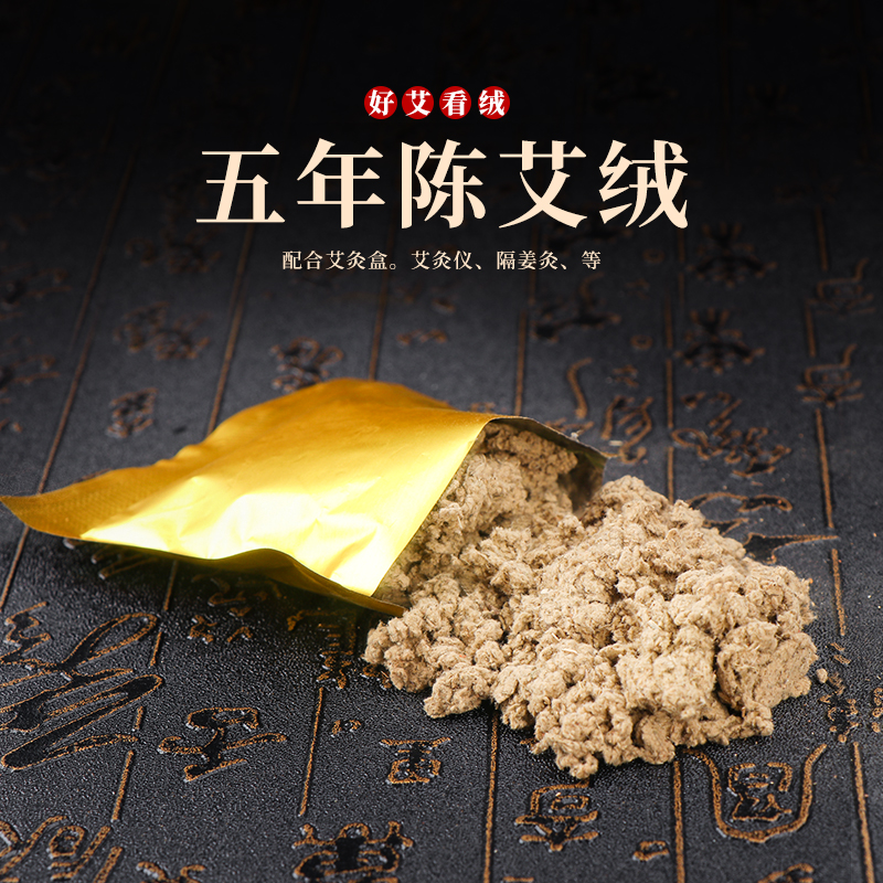 Ten-year Chen eivet Ai post Ai post non smoke-free Moxibustion Ai Ai Sticking Moxibustion Box Instrument Home Aweed Leaf Procurement