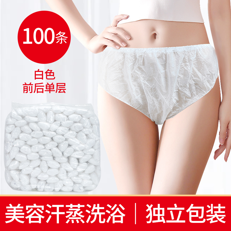 Free Washing Underwear Ladies Beauty Salon With Unwoven Underwear Sweat Steam Bath Sauna Special Increased Code Paper Pants Head