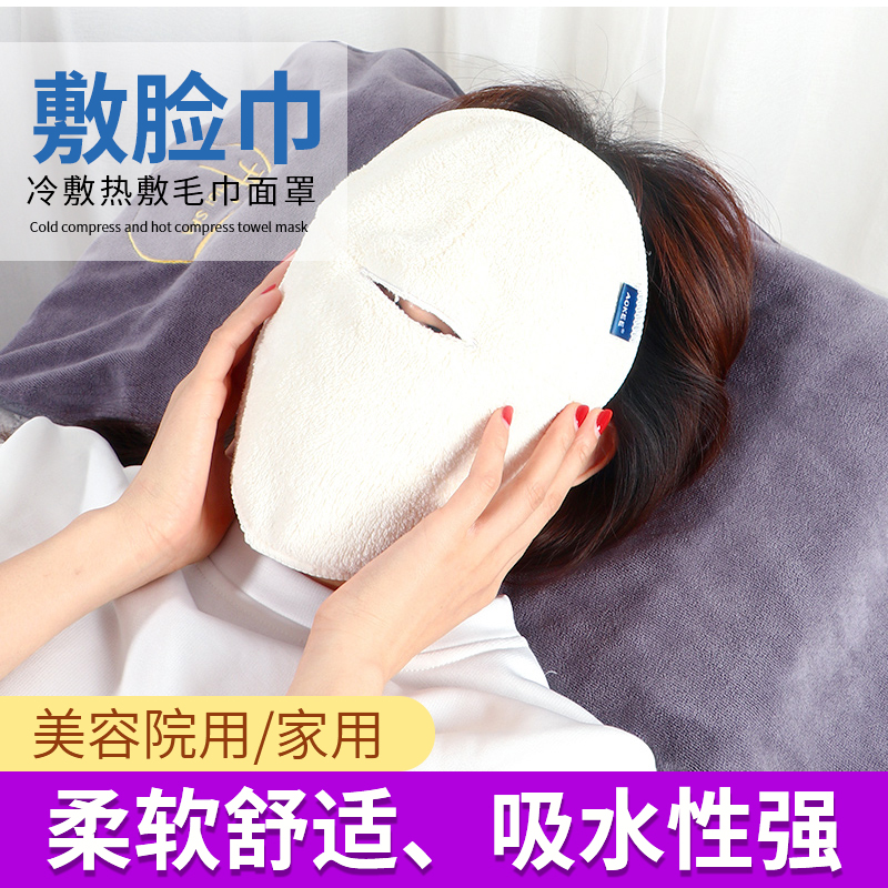 Hot compress towel skin management face beauty face mask mask beauty salon special steam moisturizing hot face towel