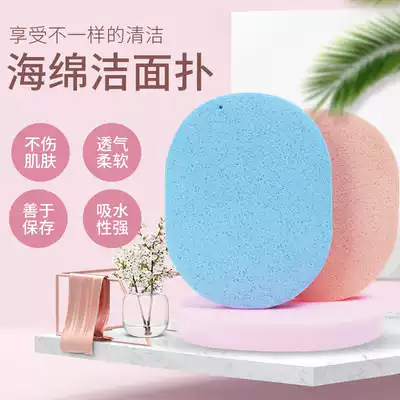 Thick face wash face wash face deep clean exfoliation wash soft seaweed wash face puff skin makeup remover powder puff puff