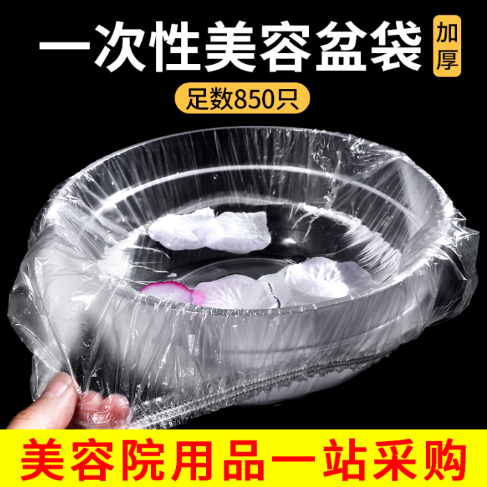 Beauty salon washbasin disposable washbasin plastic bag Sub-transparent acrylic washbasin Beauty supplies tool-Taobao