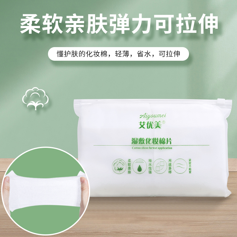 Wet Compress Special Makeup Cotton Mummy Beauty Salon Face Mask Paper Thin stretch to remove makeup cotton 200 pieces
