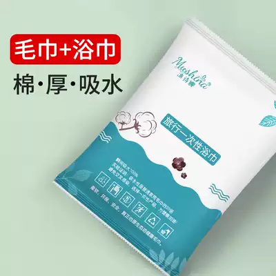 Disposable bath towels are packaged separately for beauty salons, business trips, hotels, special thickened large compressed towel sets