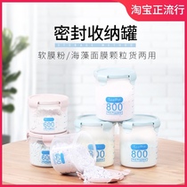  Sealed tank Transparent plastic fresh-keeping soft film powder seaweed mask particles storage tank Storage jar Cotton swab storage box