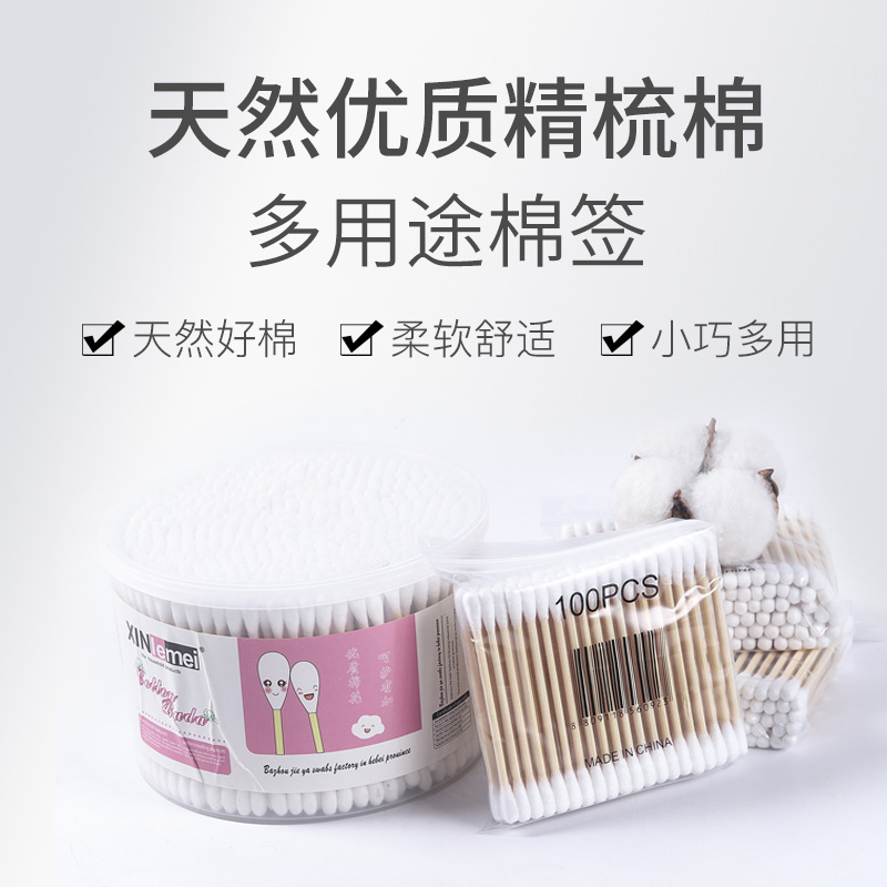 Double-headed cotton swab makeup ear-digging stick Cotton swab boxed disposable makeup remover tampon stick cotton