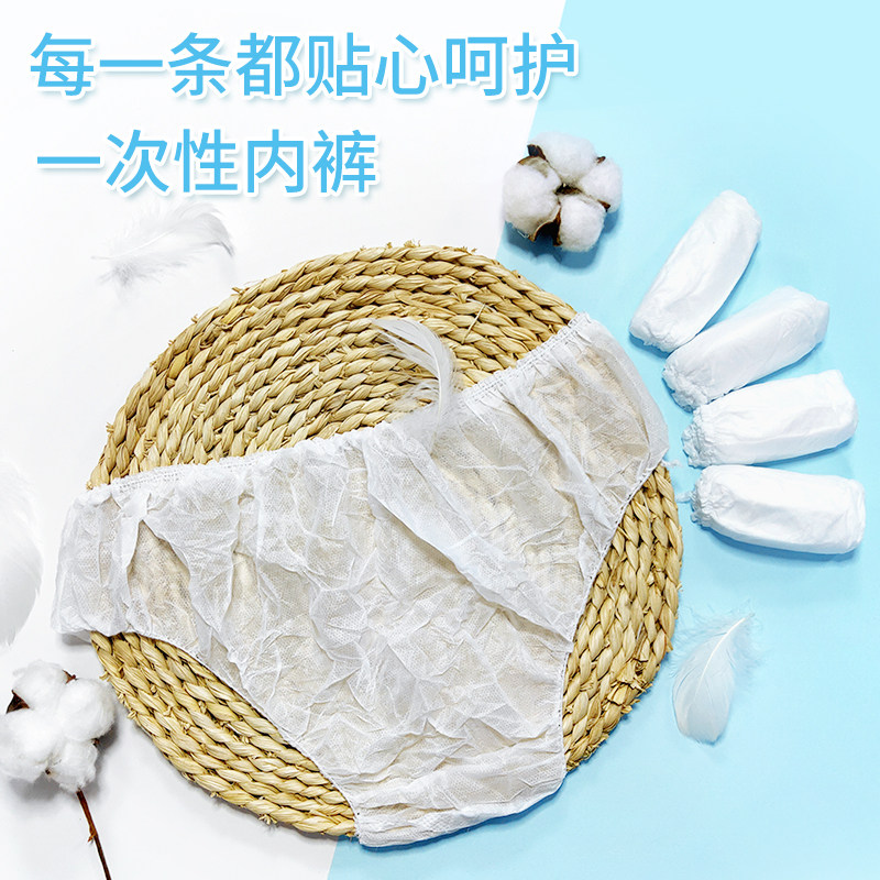 Disposable underwear women's beauty salon special travel sweat steam bath sauna non-woven disposable double-layer paper briefs