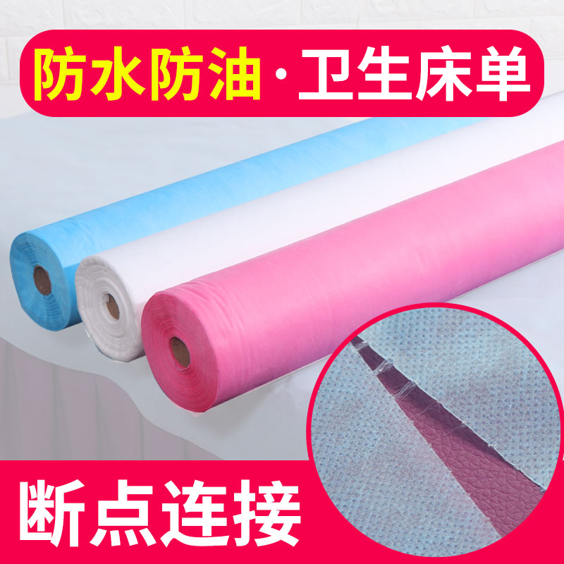 Disposable Bed Linen Beauty Salon Special Massage Pushback Linen Non-woven mattress Single waterproof and greaseproof 80 * 180cm-Taobao