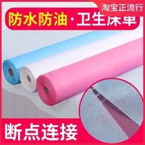  Disposable bed sheets special massage and massage bed sheets for beauty salons non-woven mattress sheets waterproof and oil-proof 80*180cm