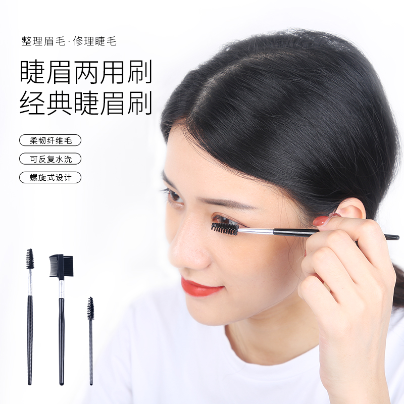 eyelash cleaning brush eyelash comb spiral small brush extremely fine head eyebrow combing brush sweeping eyebrow brush with mascara