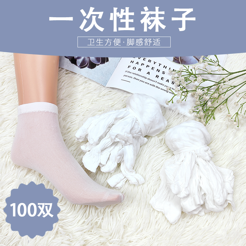 Disposable Socks 100 Double Foot Bath Shop Beauty Salon Special Work Socks Wear abrasion Summer thin Travel Long cylinder Sox