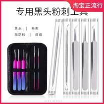  Acne needle set to remove blackheads artifact needle to clean pores nose head tease needle beauty salon special acne squeezing tool