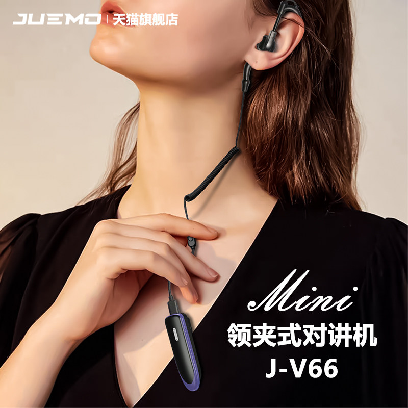 Mini Talkie Machine Small Machine Small Dining Room Attendant Hotel with a collar clip pair Tell the machine headphones with earphones