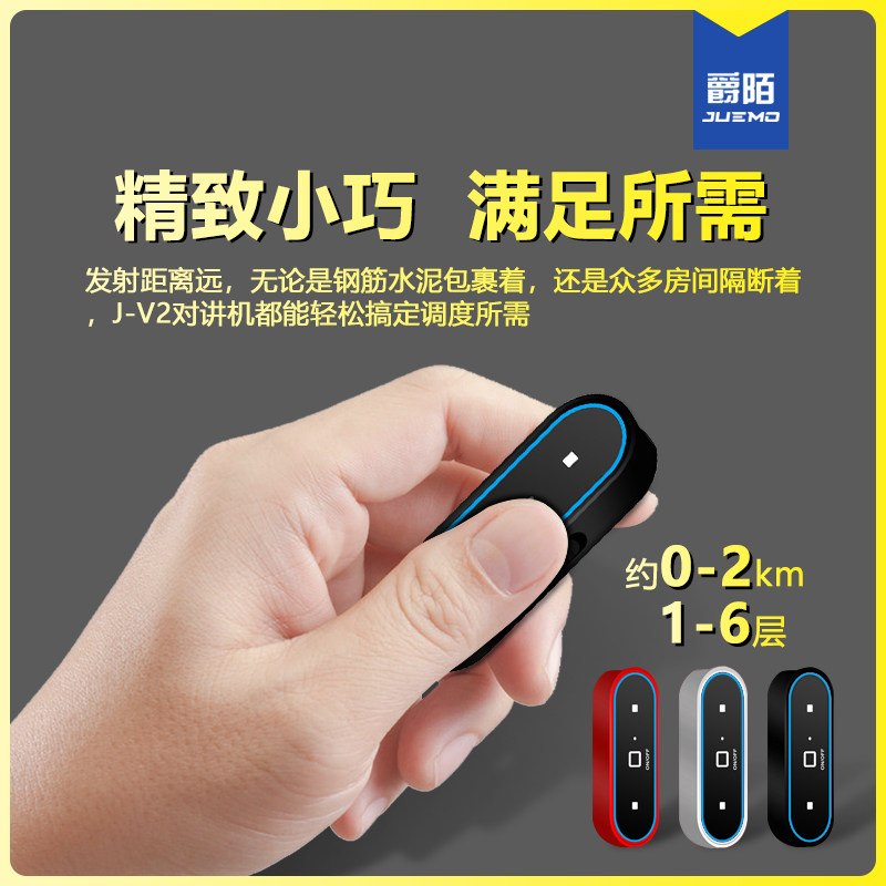 Walkie-talkie mini restaurant hot pot waiter hair salon restaurant with walkie-talkie miniature walkie-talkie headset