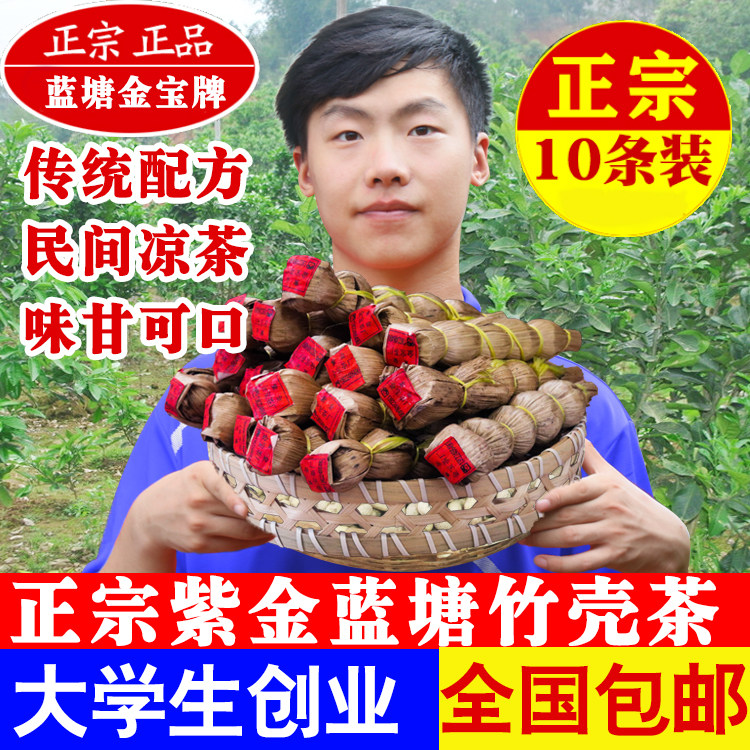 Guangdong summer herbal tea Heyuan specialty Zijin traditional bamboo shell tea gourd tea herbal tea twenty-four flavors