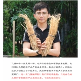 Hakka Wild Stone Ginseng Tiger Terry Terry Wheel Meizhou Специальное натуральное китайское травяное лекарство Гуандун Суп 500G