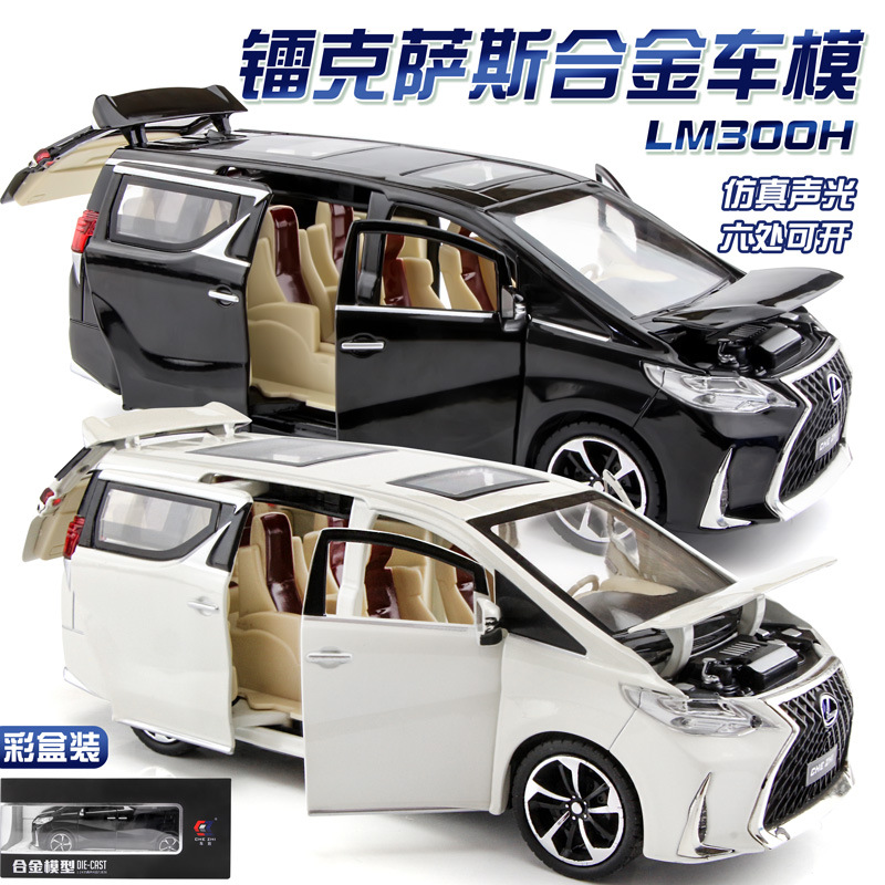 Toy car 1:24 Lexus simulation car model pure metal MPV commercial car collection boys toy gift