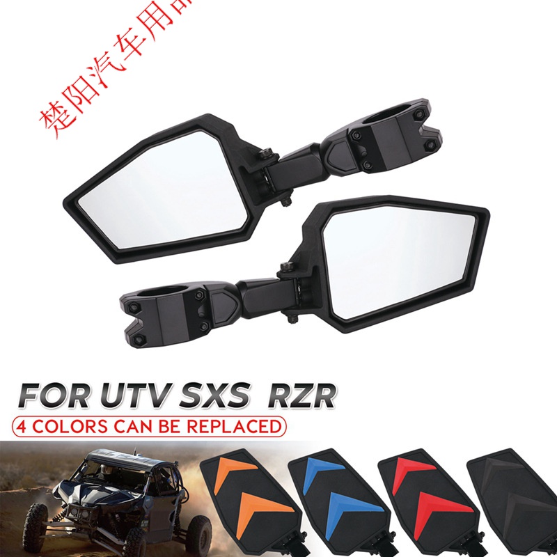 Cross border hot pin ATV UTV beach car wide angle side adjustable rear mirror 1 75 inch bracket locomotive viewfinder