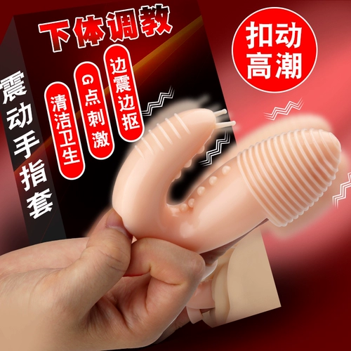 Установки пальцев с кончиками пальцев с кончиками пальцев, встряхивая мастурбацию, секс, сексуальные материалы, немалые инструменты любви