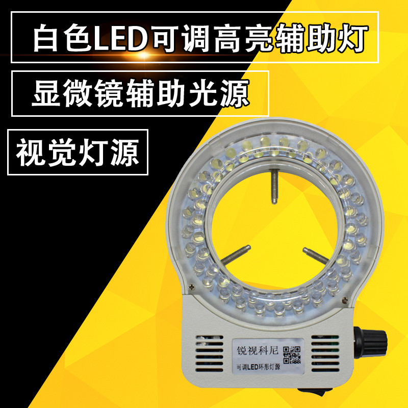 The body vision electronic double - eye trimm microscope 56 LED circular light source integrated 63mm brightness adjustable