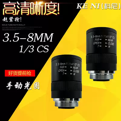 HD manual zoom 3 5-8MM vision lens surveillance photography lens industrial camera vision inspection surveillance mirror