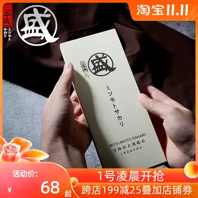 Sanben Shengshengquelstone household kitchen knife special large fine grinding coarse and fine eye stone stone widening