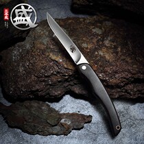 San Ben Sheng household stainless steel western knife kitchen knife peeler dormitory fruit knife Portable portable knife