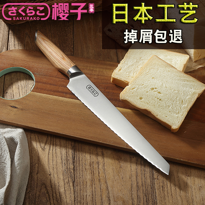 Cut cake baker stainless steel serrated knife without slag cutting toaster household bake bake knife cutting tool