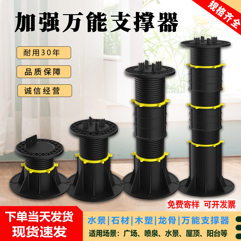 Spot Straight Hair Thickened Plastic Wood Keel Universal Support Water View Stone Balcony Roof Garden Floor Support Frame